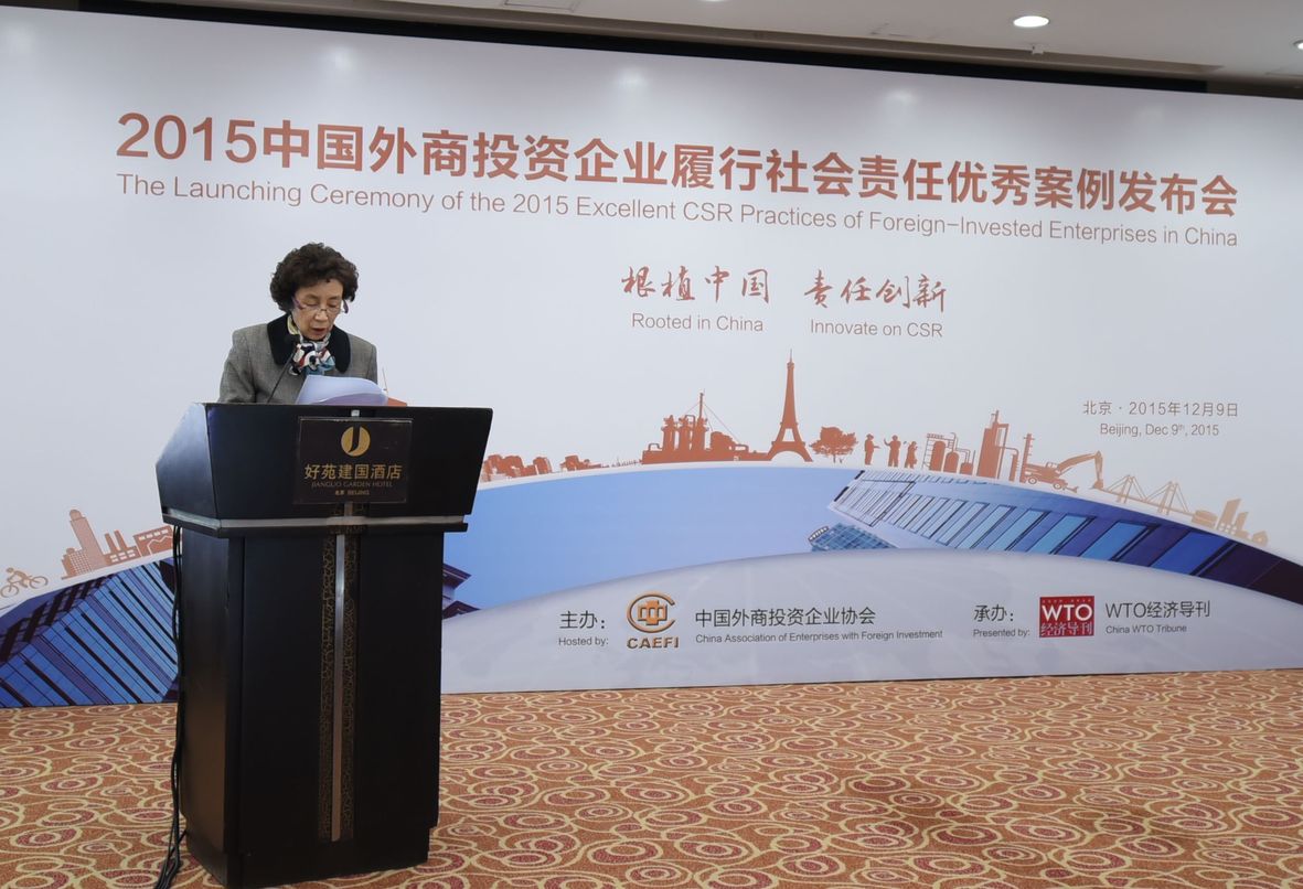 中國(guó)外商投資企業(yè)協(xié)會(huì)副會(huì)長(zhǎng)李玲肯定外資企業(yè)為中國(guó)社會(huì)可持續(xù)發(fā)展做出的貢獻(xiàn)。
